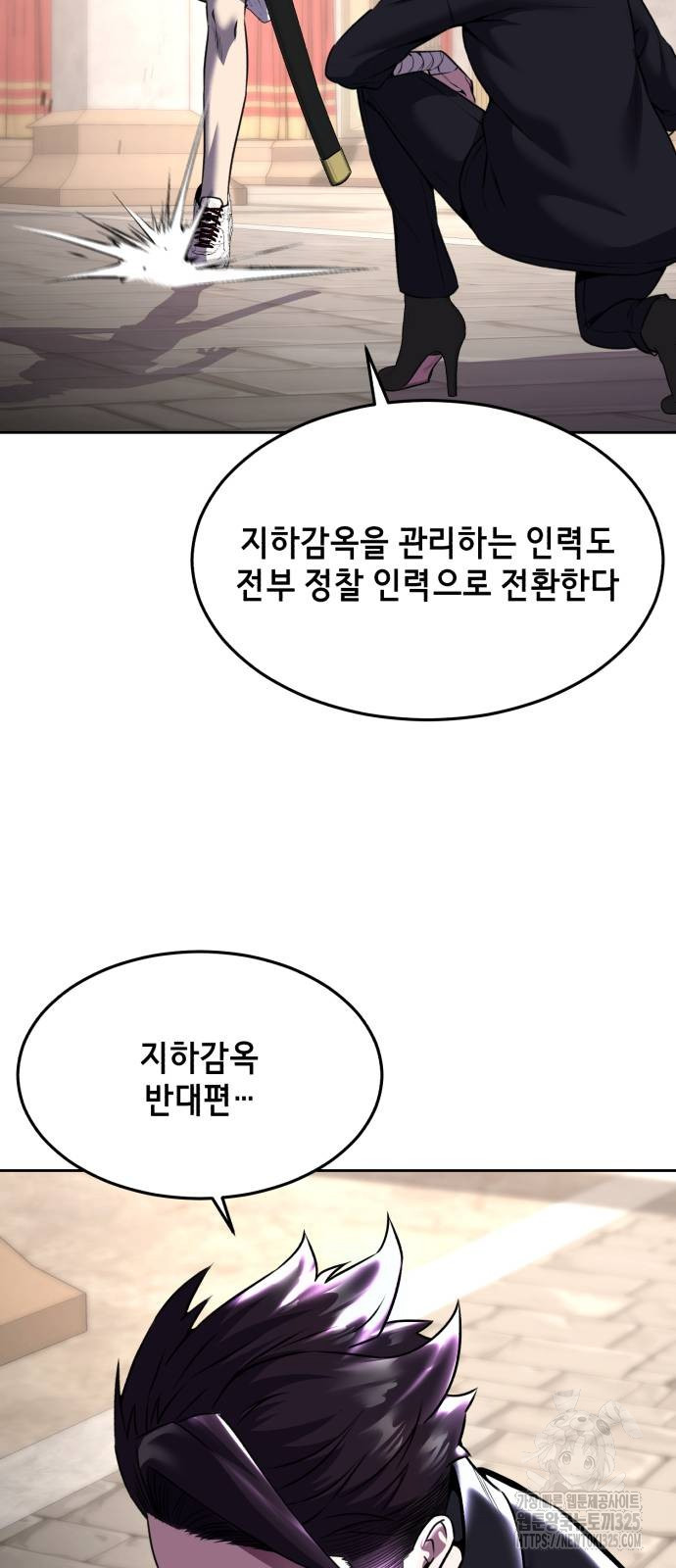 사신소년 2부 66화 26