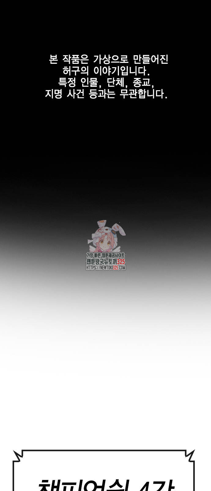 한림체육관 시즌2 63화 1