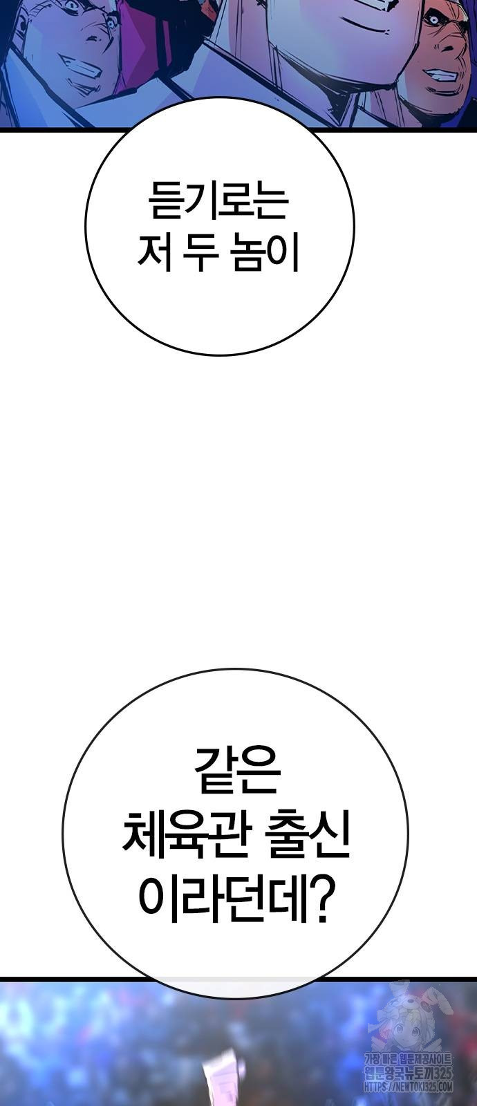 한림체육관 시즌2 63화 8
