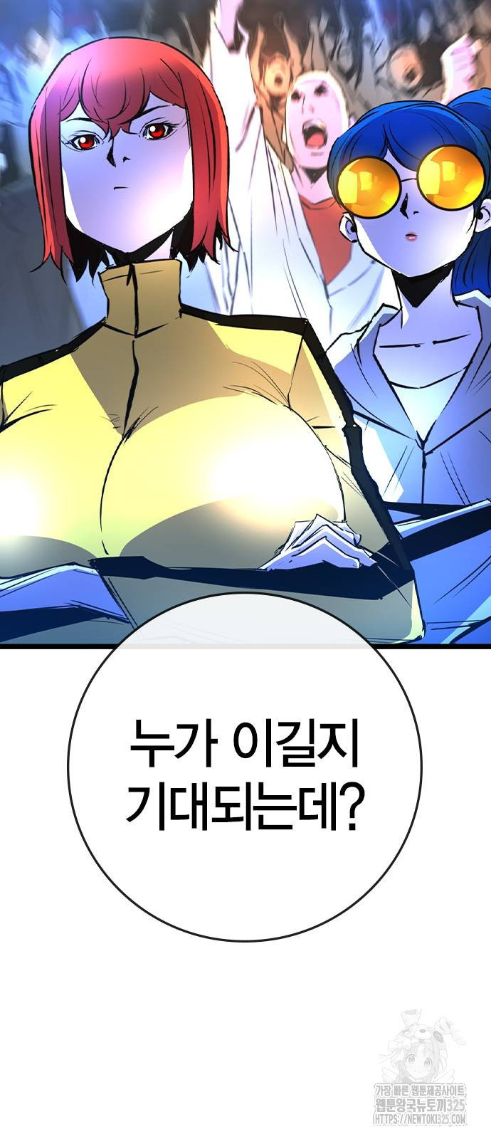 한림체육관 시즌2 63화 9