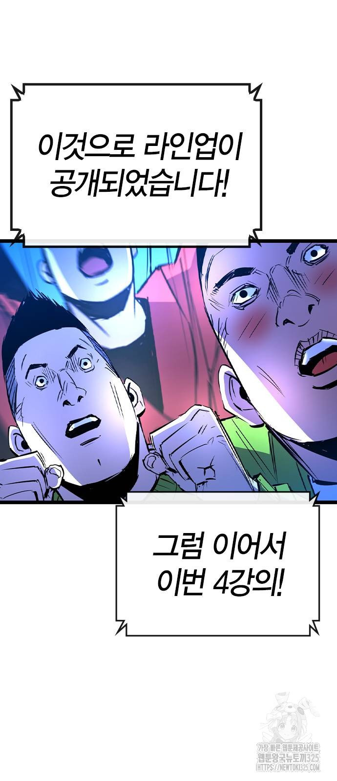 한림체육관 시즌2 63화 10