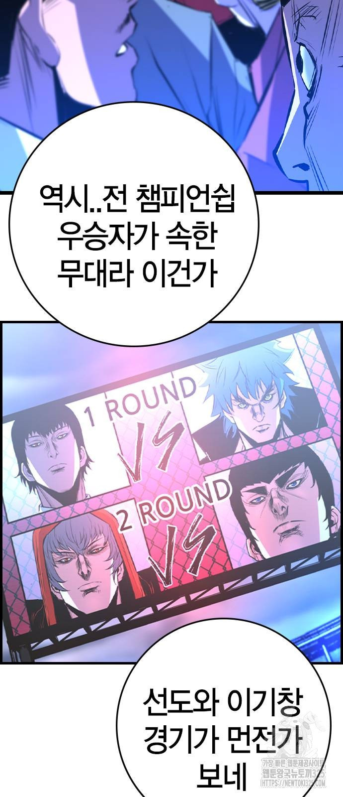 한림체육관 시즌2 63화 12