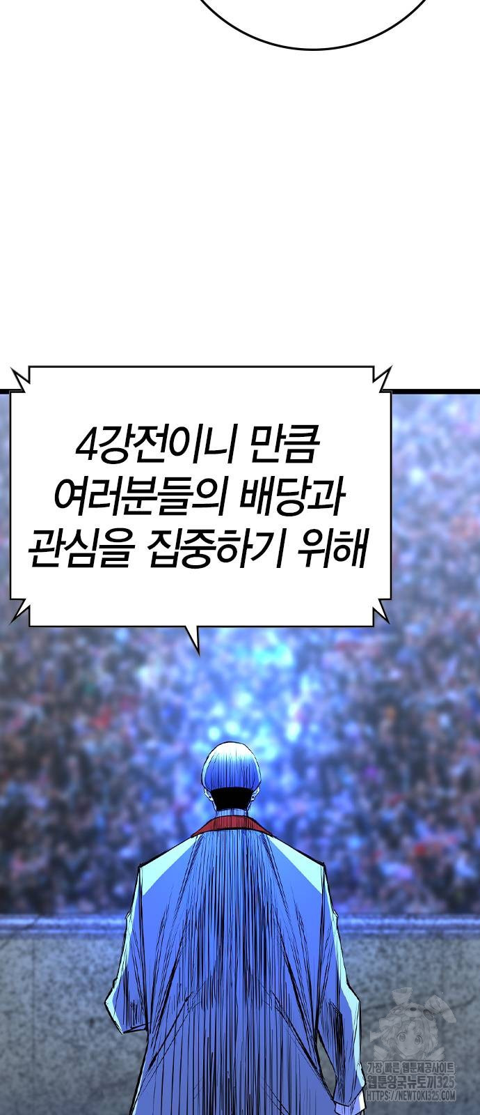 한림체육관 시즌2 63화 13
