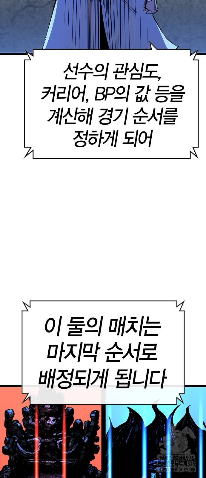 한림체육관 시즌2 63화 14