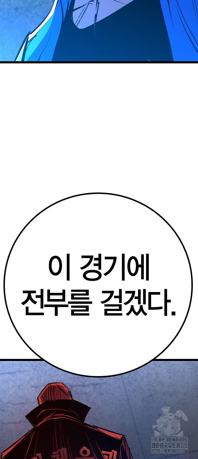 한림체육관 시즌2 63화 20