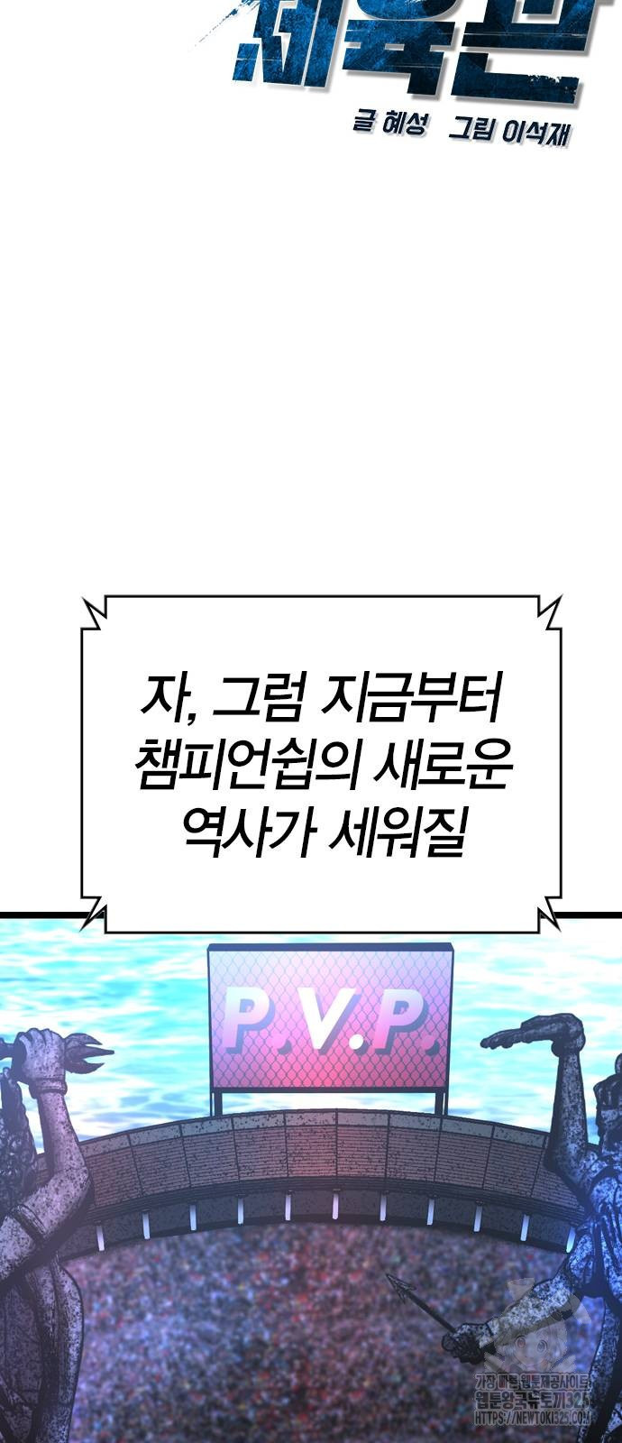 한림체육관 시즌2 63화 25