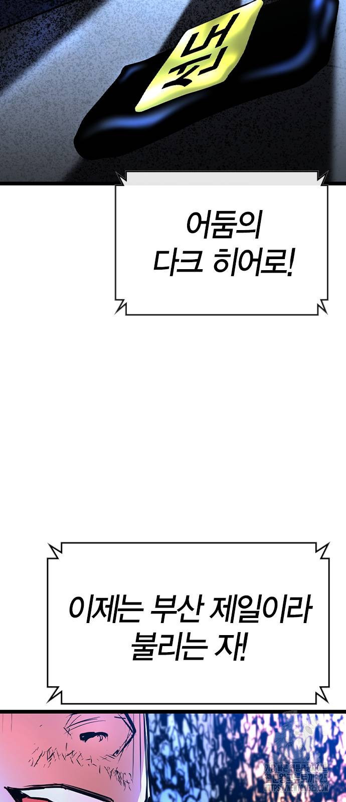 한림체육관 시즌2 63화 30