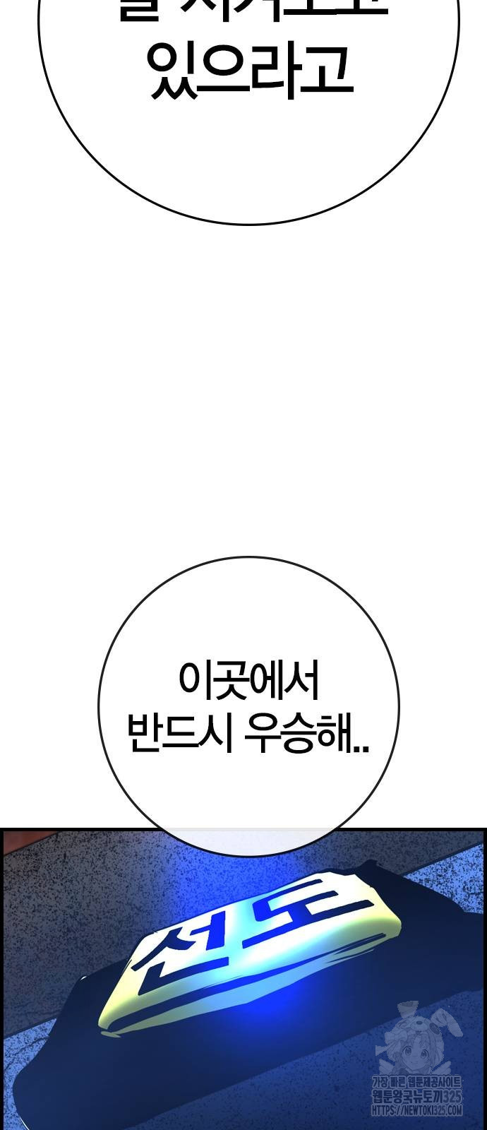 한림체육관 시즌2 63화 34