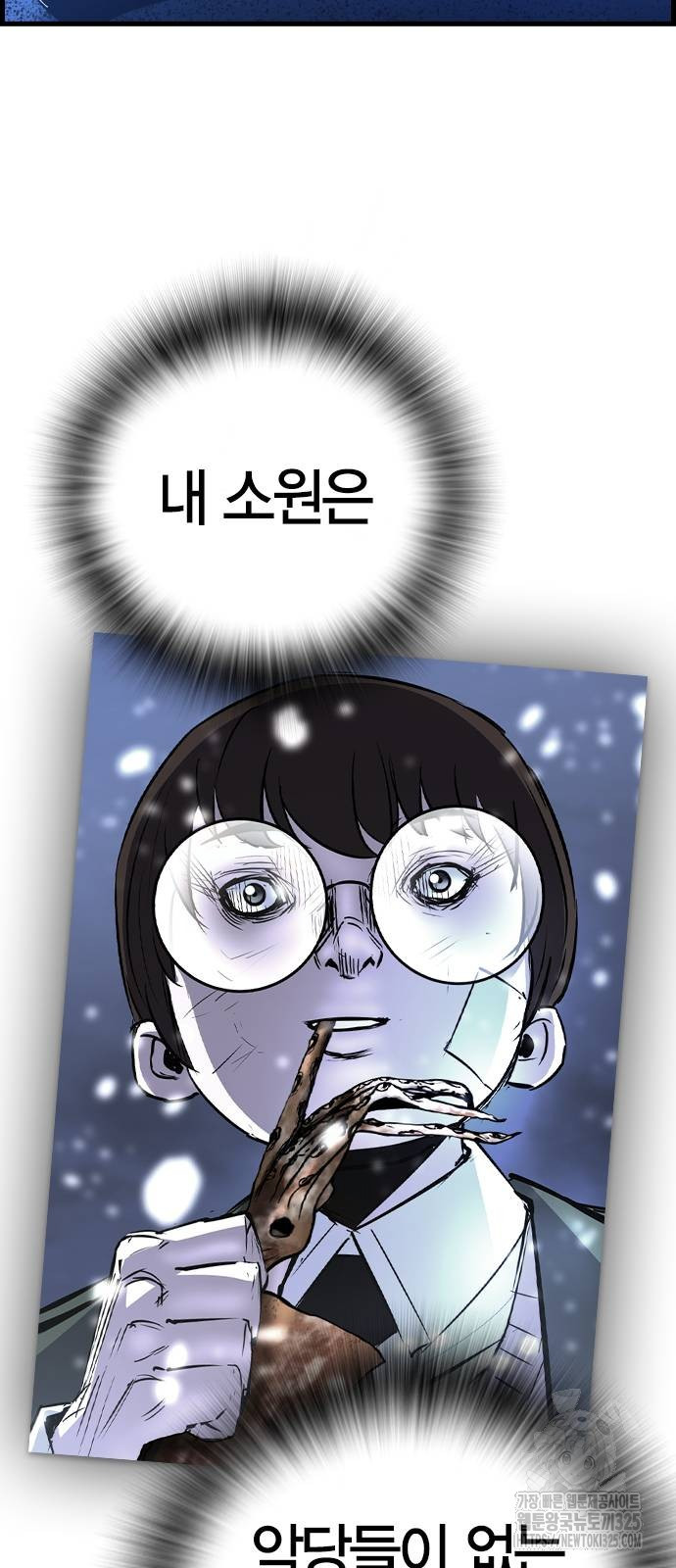 한림체육관 시즌2 63화 35