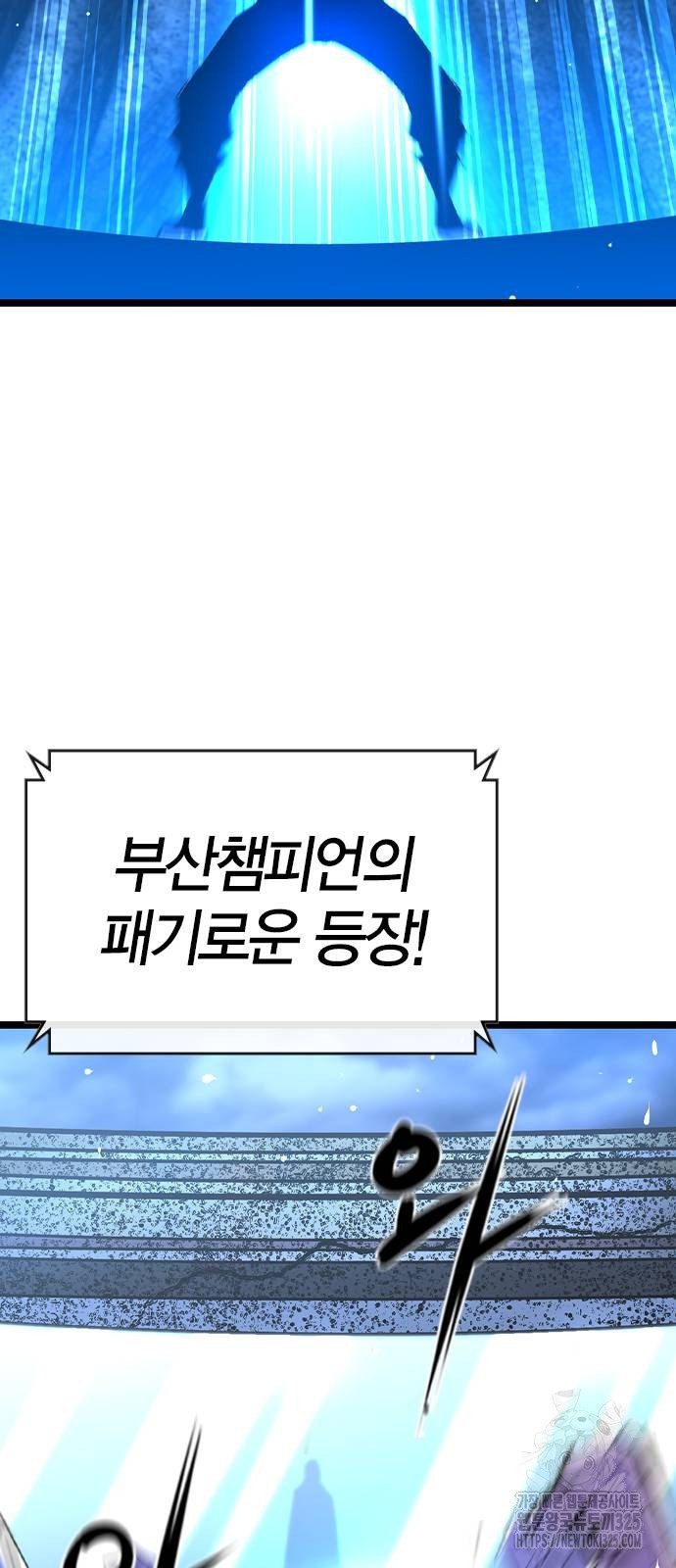 한림체육관 시즌2 63화 38