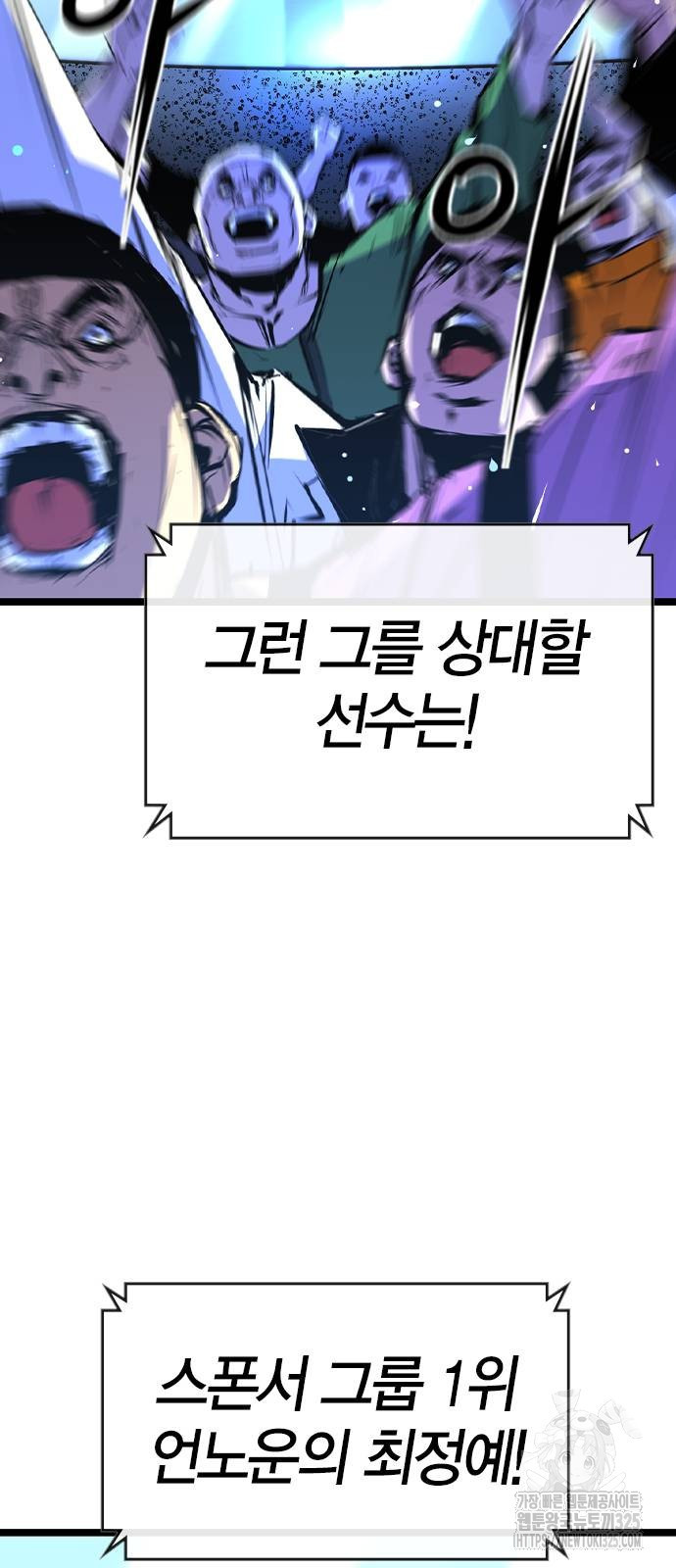 한림체육관 시즌2 63화 39