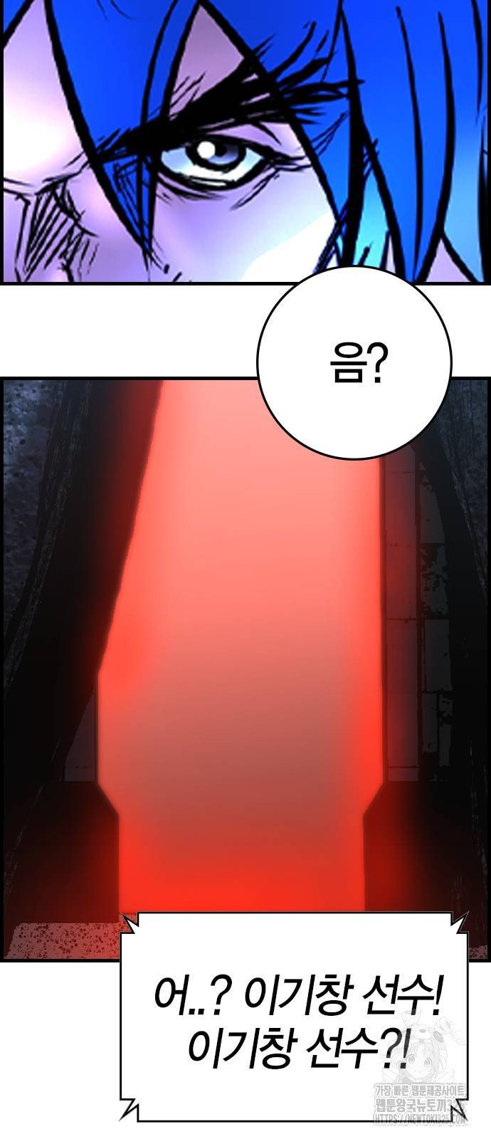한림체육관 시즌2 63화 44
