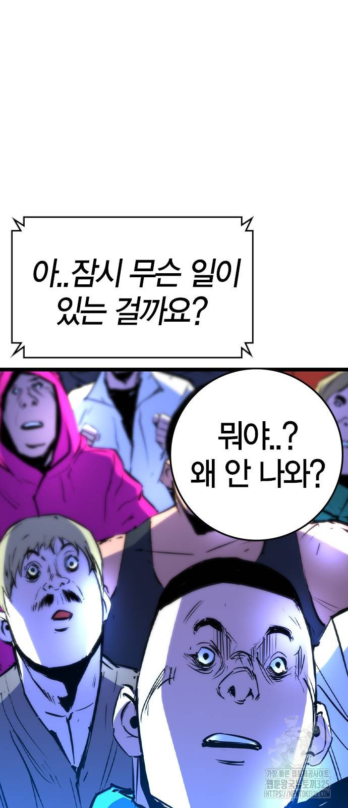 한림체육관 시즌2 63화 45