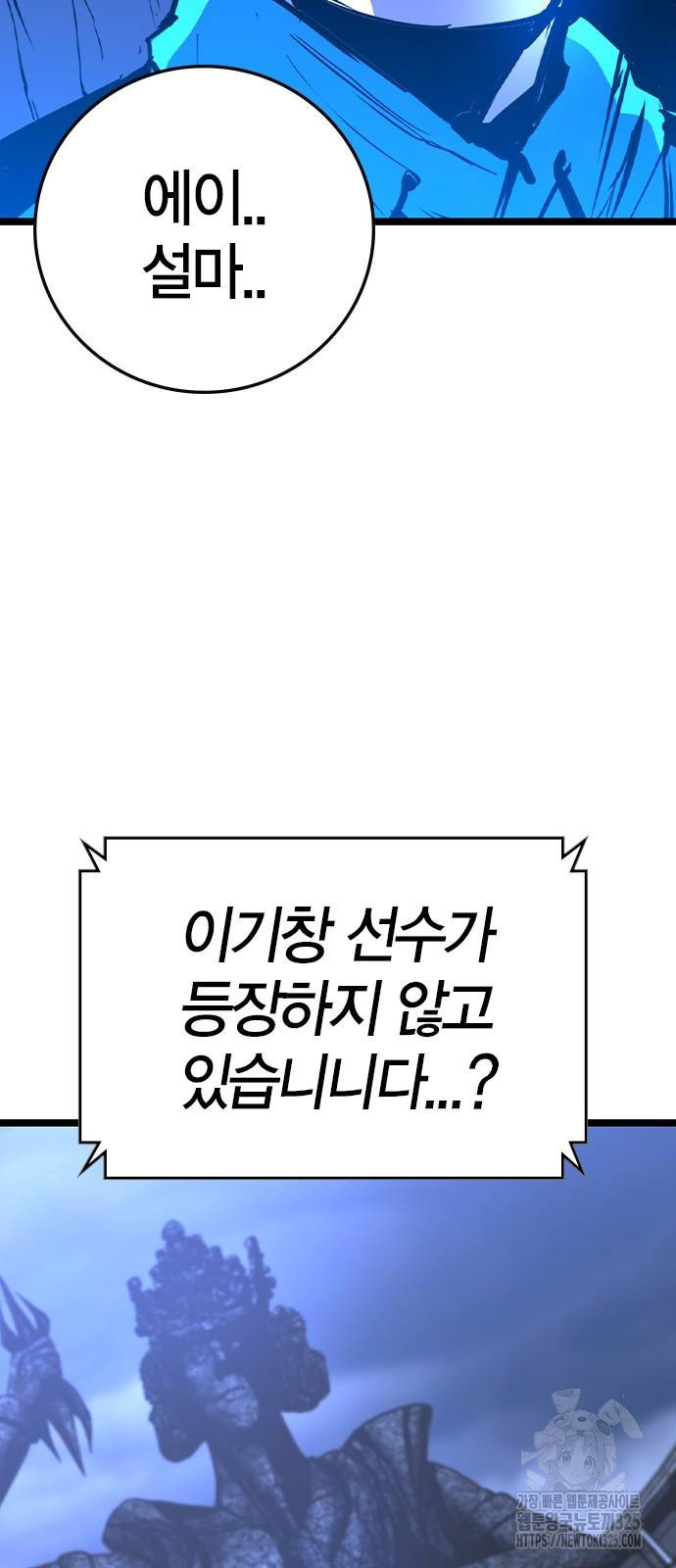 한림체육관 시즌2 63화 46