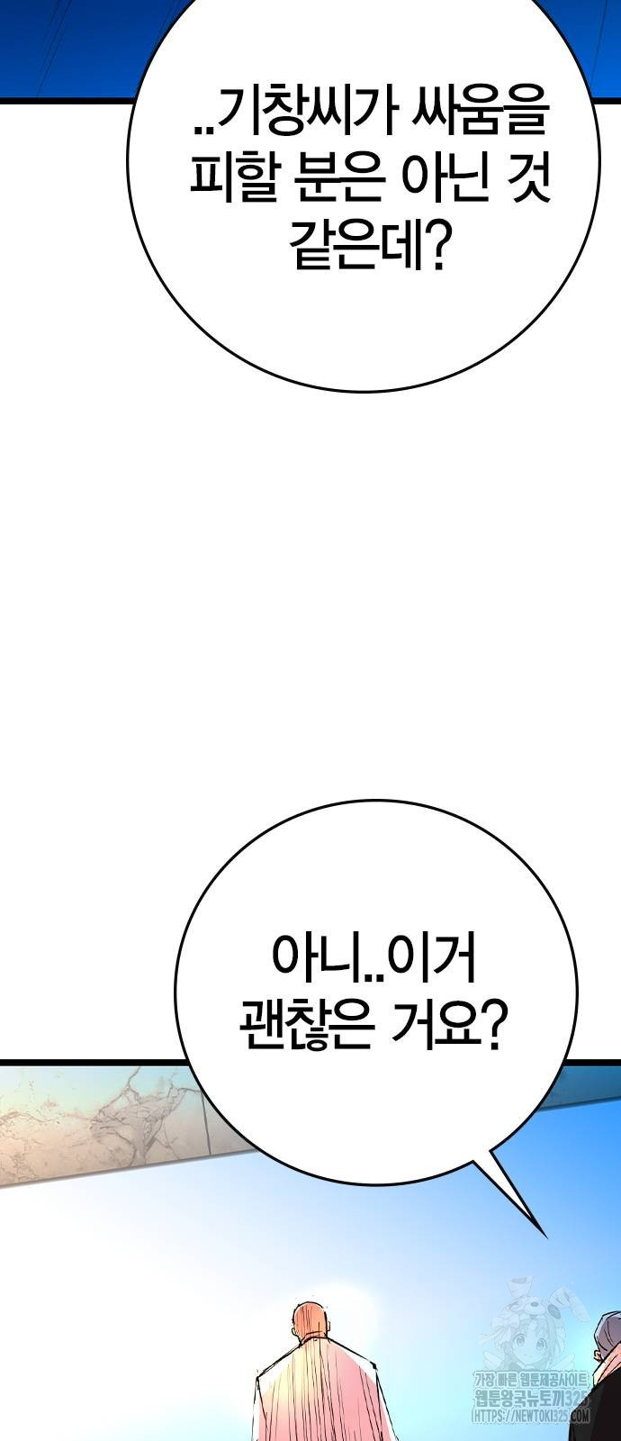 한림체육관 시즌2 63화 50