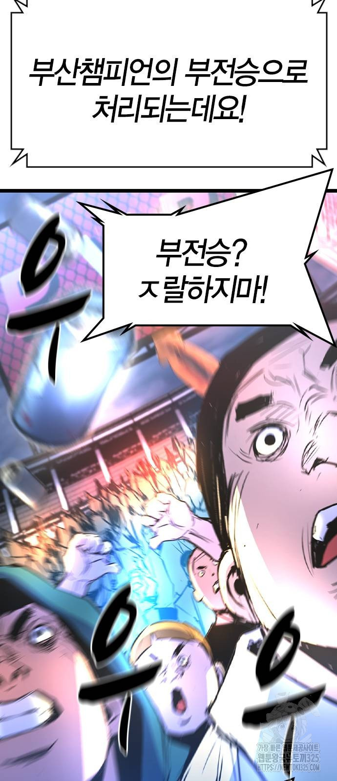 한림체육관 시즌2 63화 53