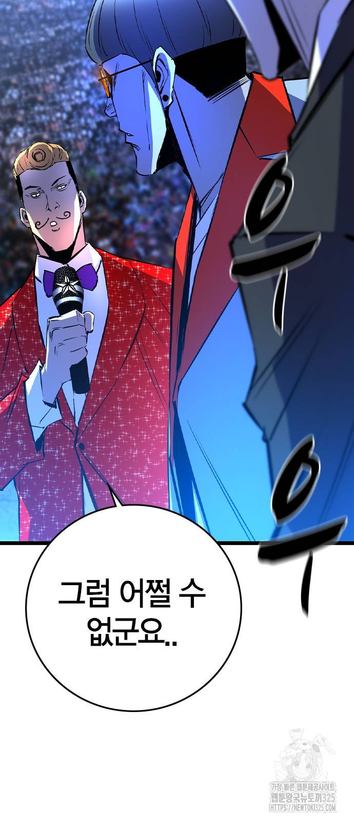 한림체육관 시즌2 63화 55