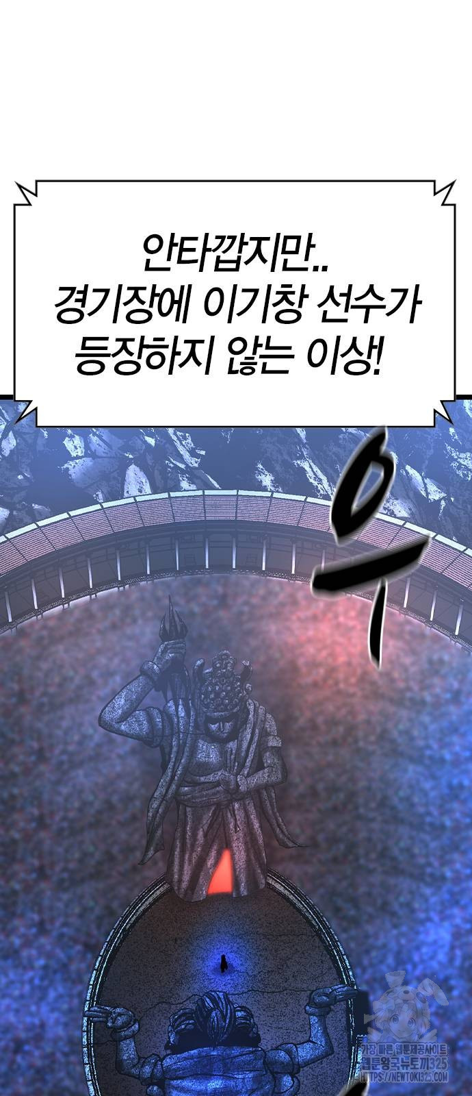 한림체육관 시즌2 63화 56