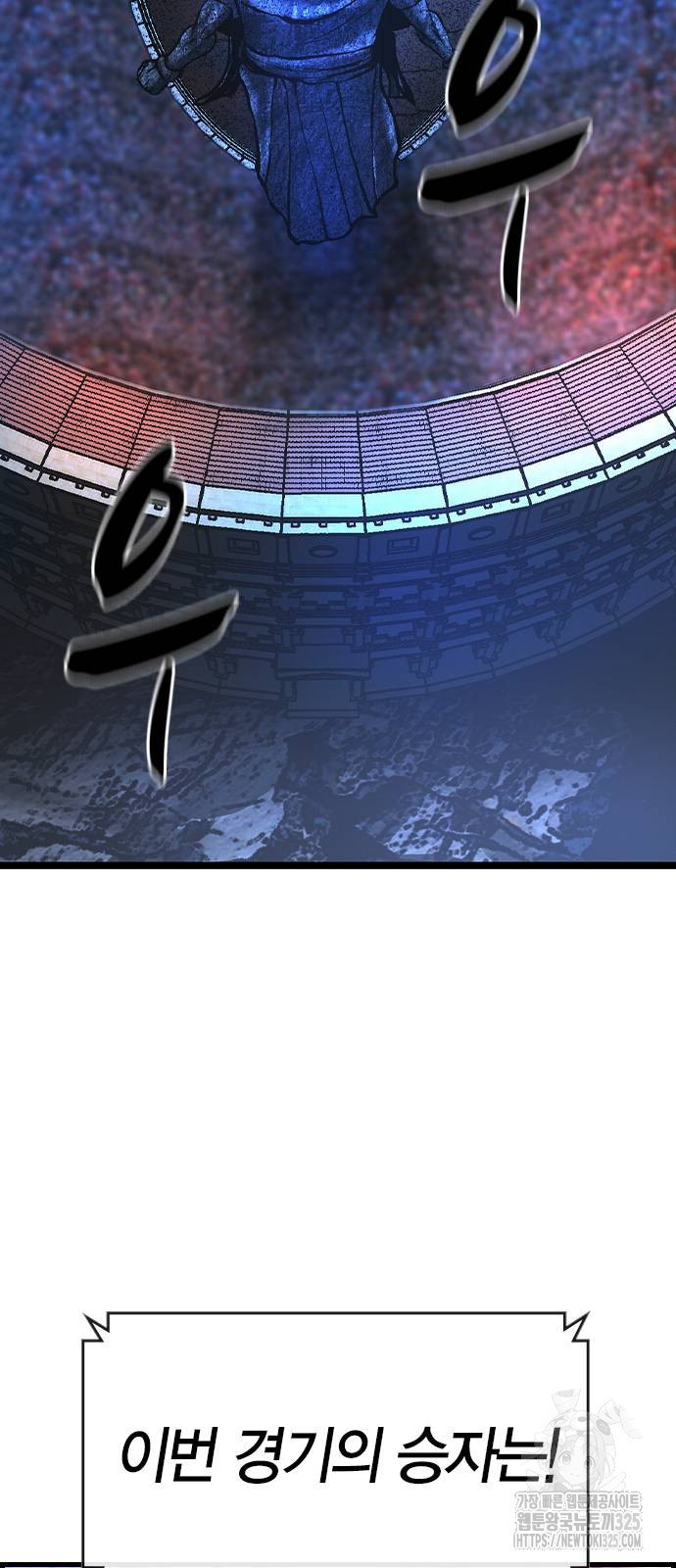 한림체육관 시즌2 63화 57