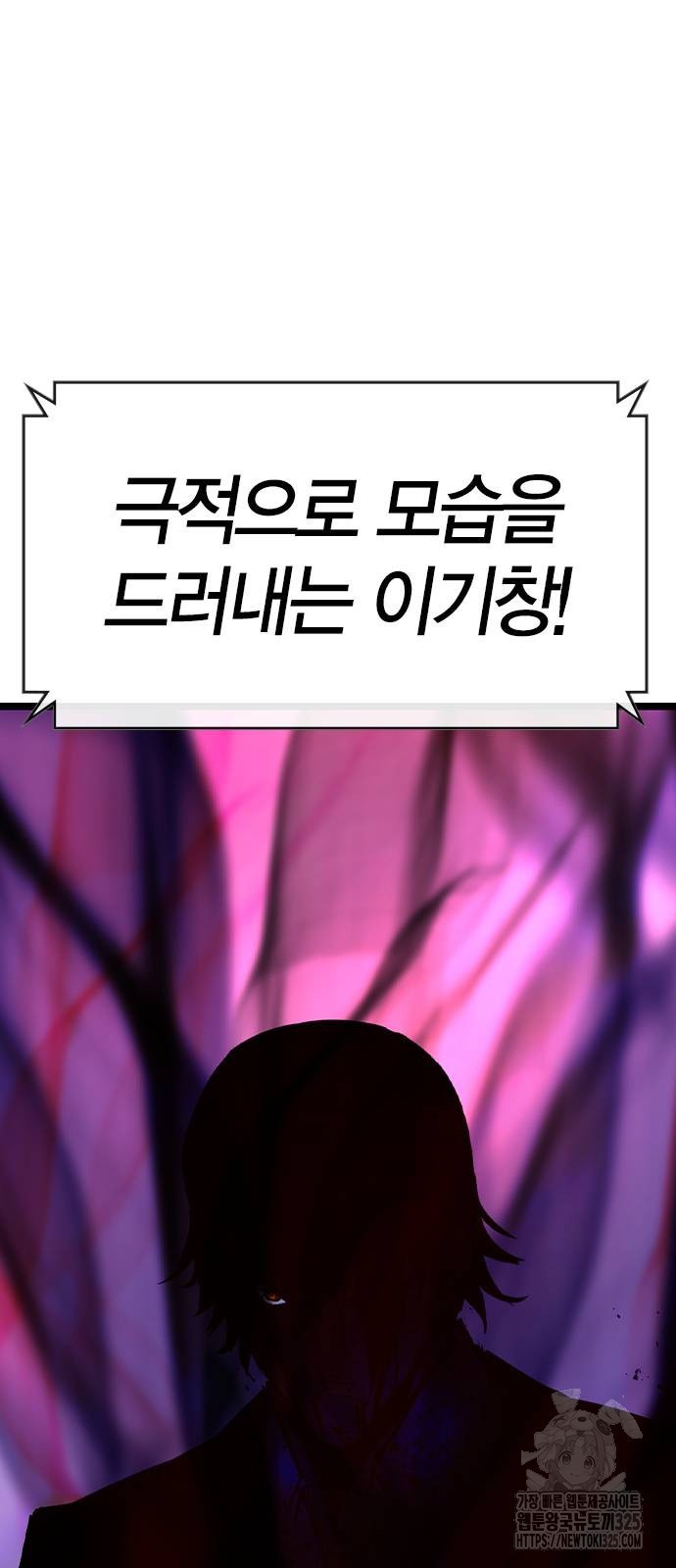 한림체육관 시즌2 63화 64