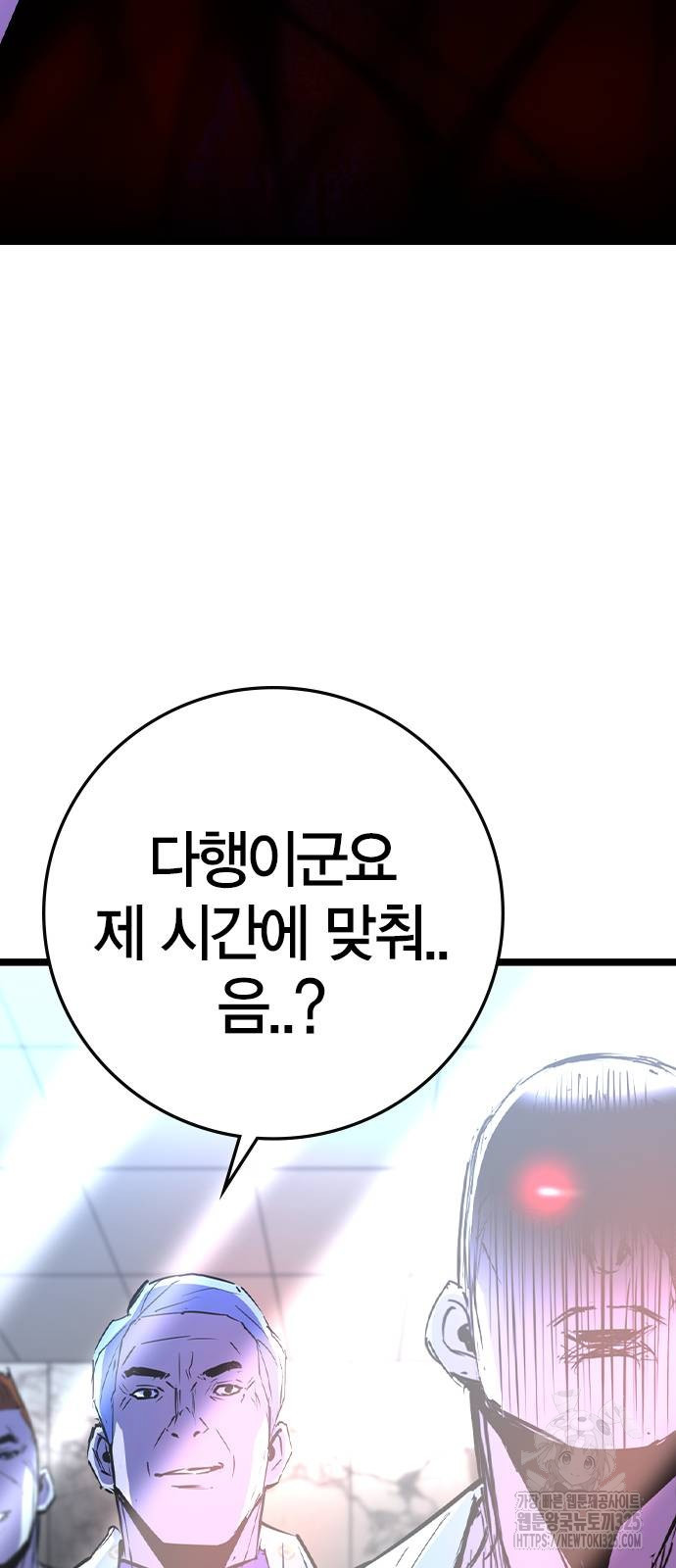 한림체육관 시즌2 63화 65