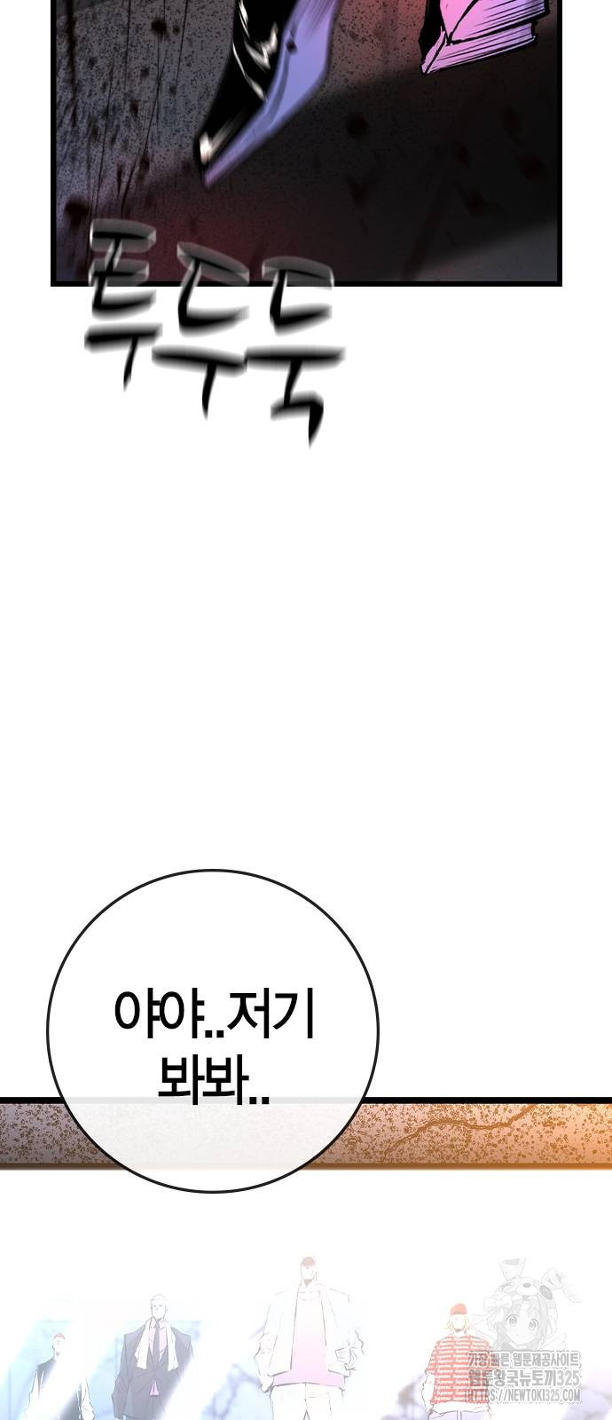 한림체육관 시즌2 63화 68