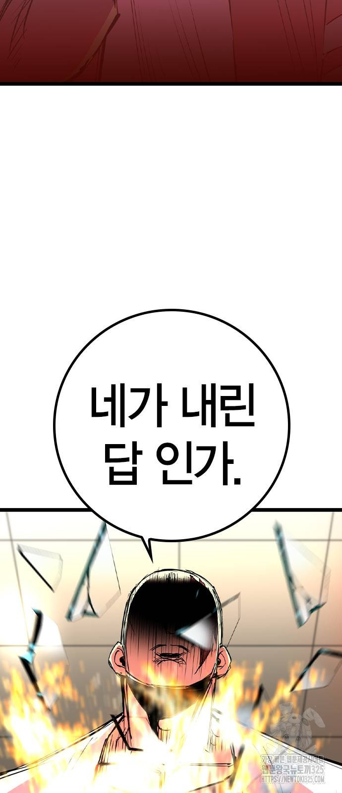 한림체육관 시즌2 63화 76