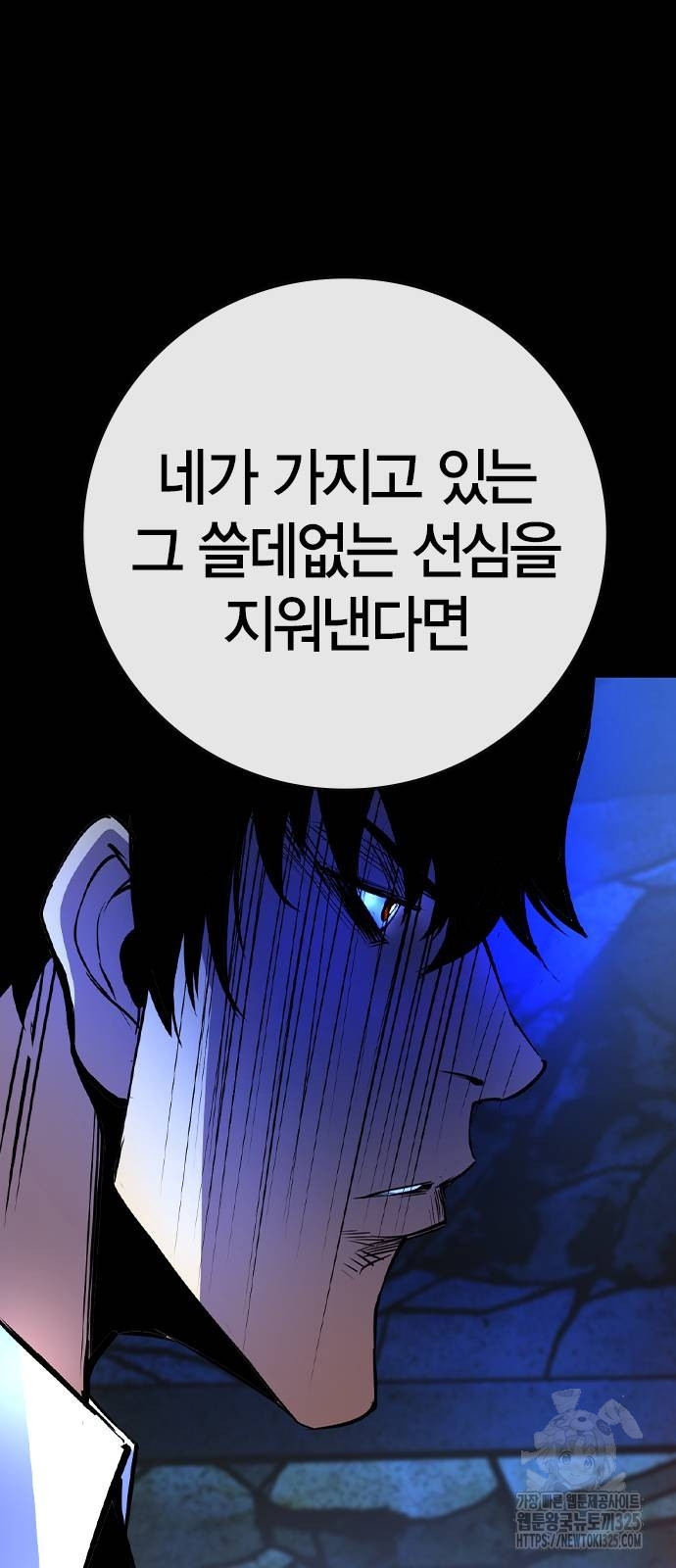 한림체육관 시즌2 63화 80