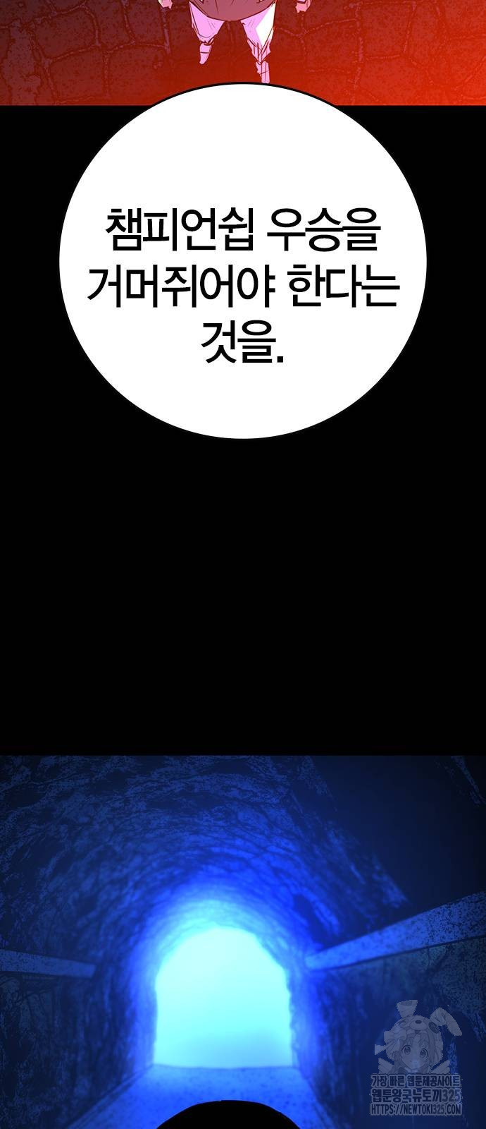 한림체육관 시즌2 63화 85