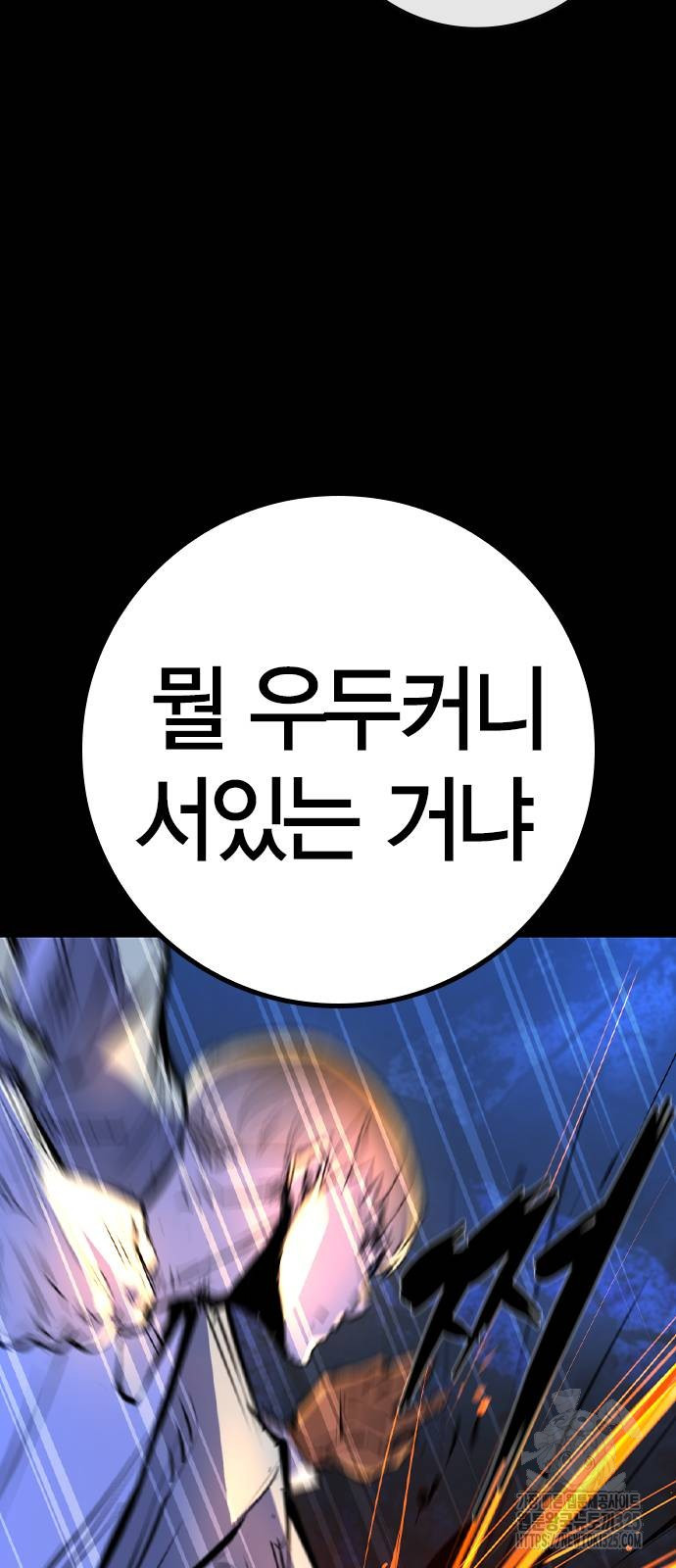 한림체육관 시즌2 63화 88