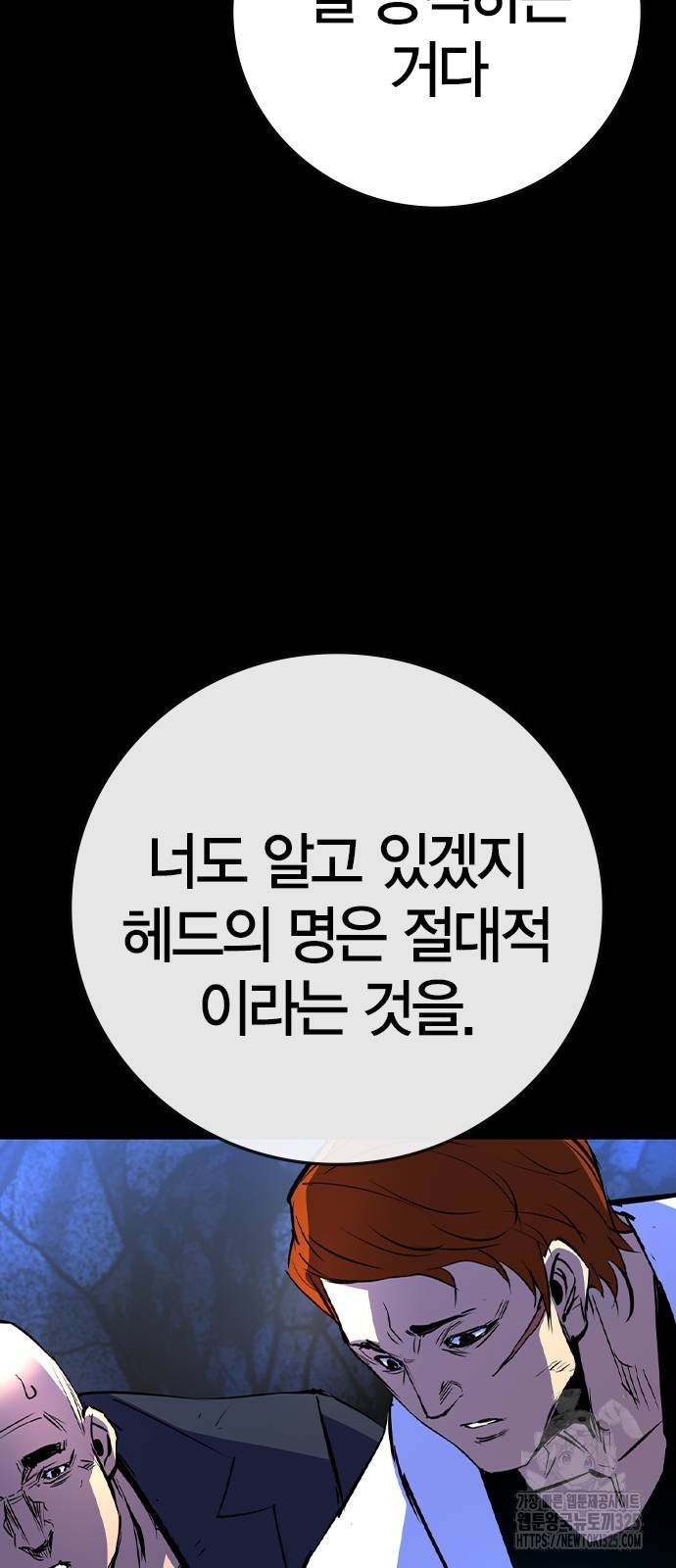 한림체육관 시즌2 63화 91