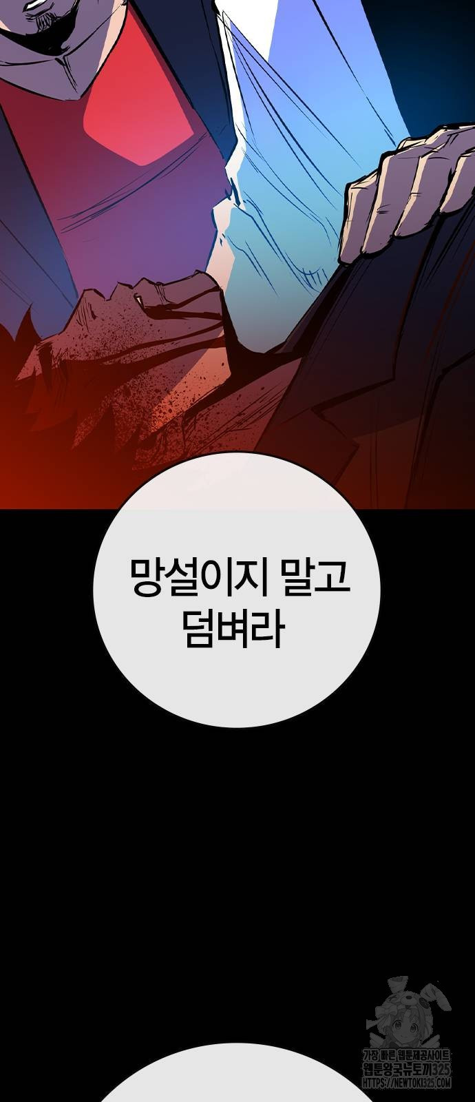 한림체육관 시즌2 63화 92