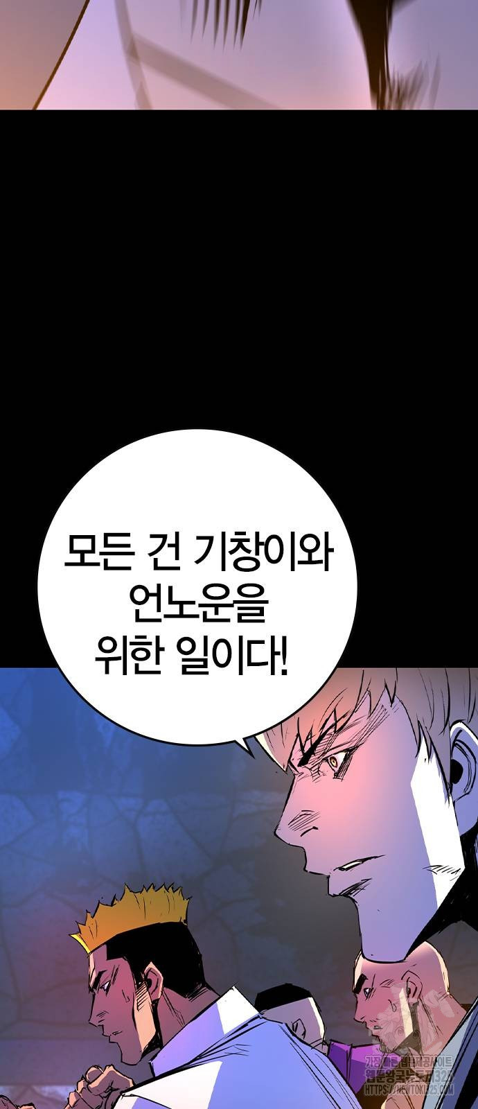 한림체육관 시즌2 63화 97