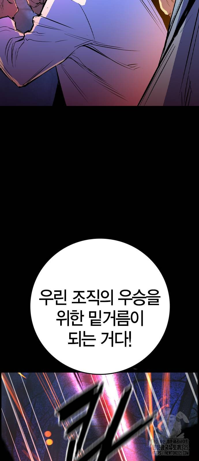 한림체육관 시즌2 63화 98