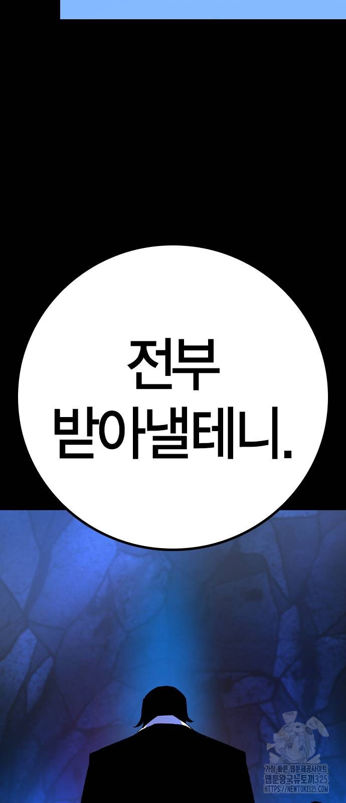 한림체육관 시즌2 63화 102
