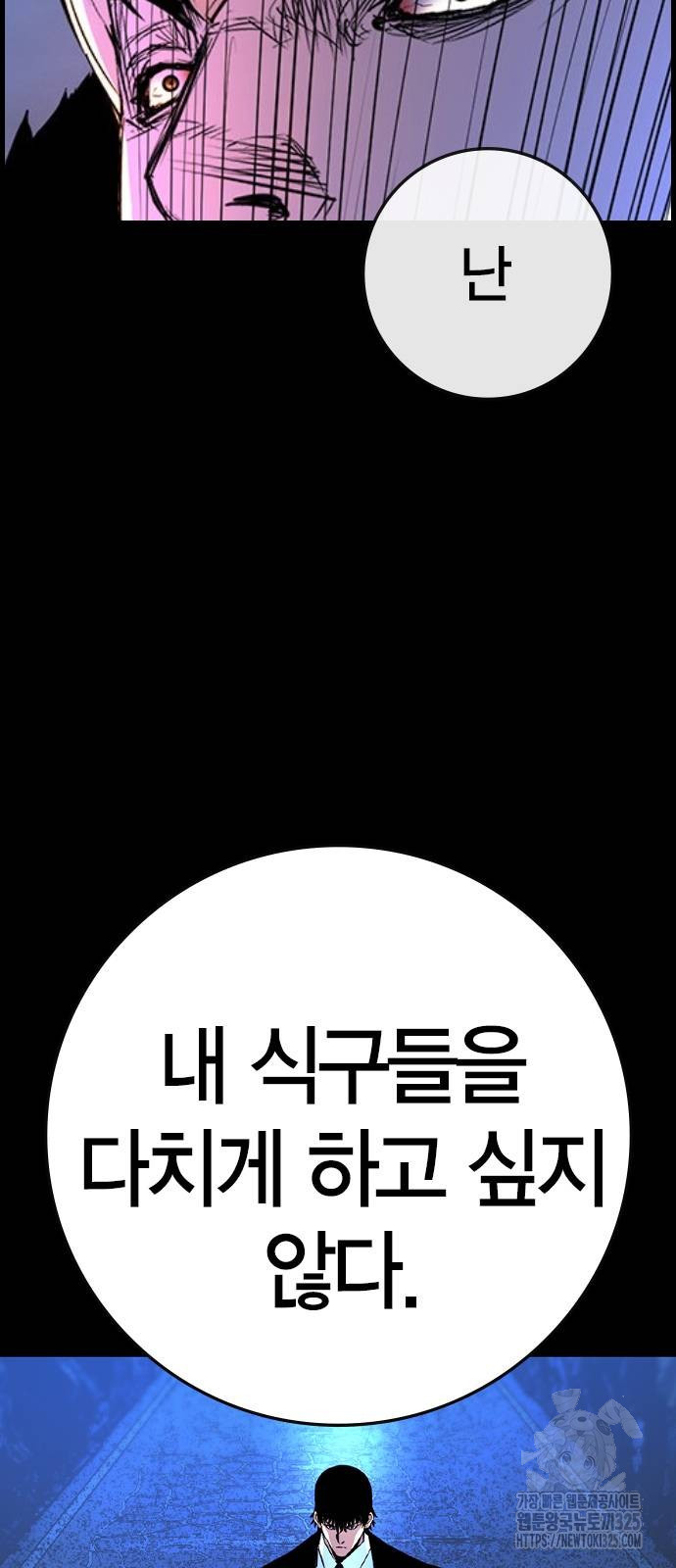 한림체육관 시즌2 63화 104