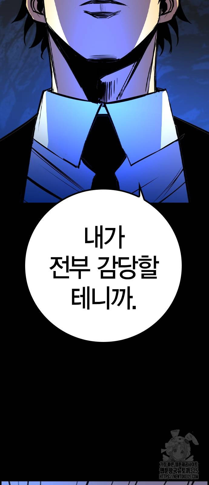 한림체육관 시즌2 63화 108