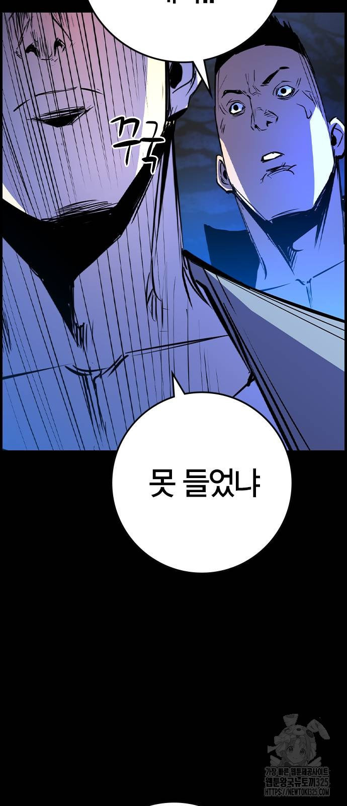 한림체육관 시즌2 63화 110