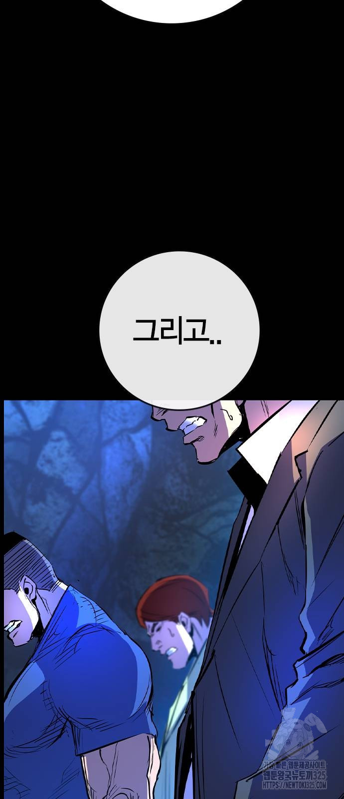 한림체육관 시즌2 63화 112