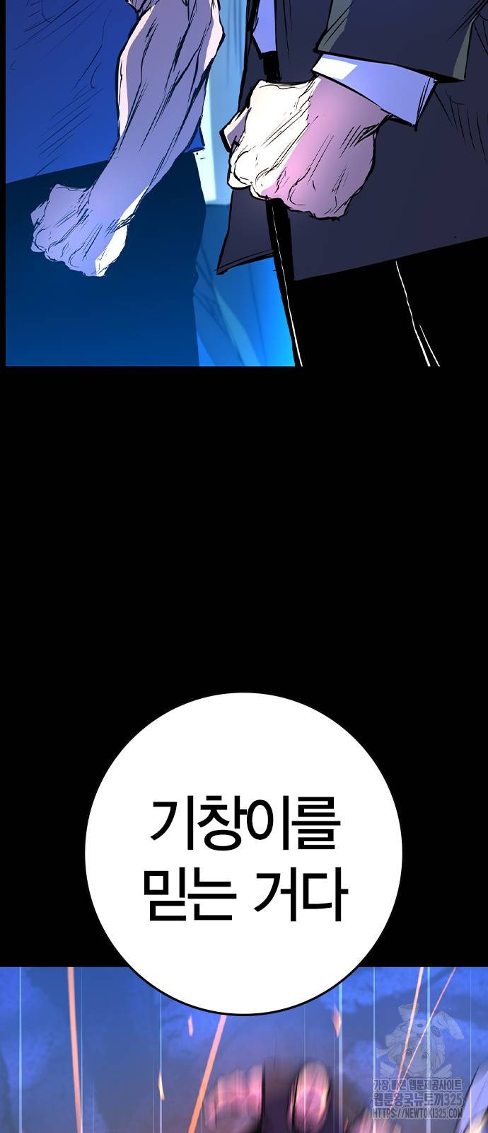 한림체육관 시즌2 63화 113
