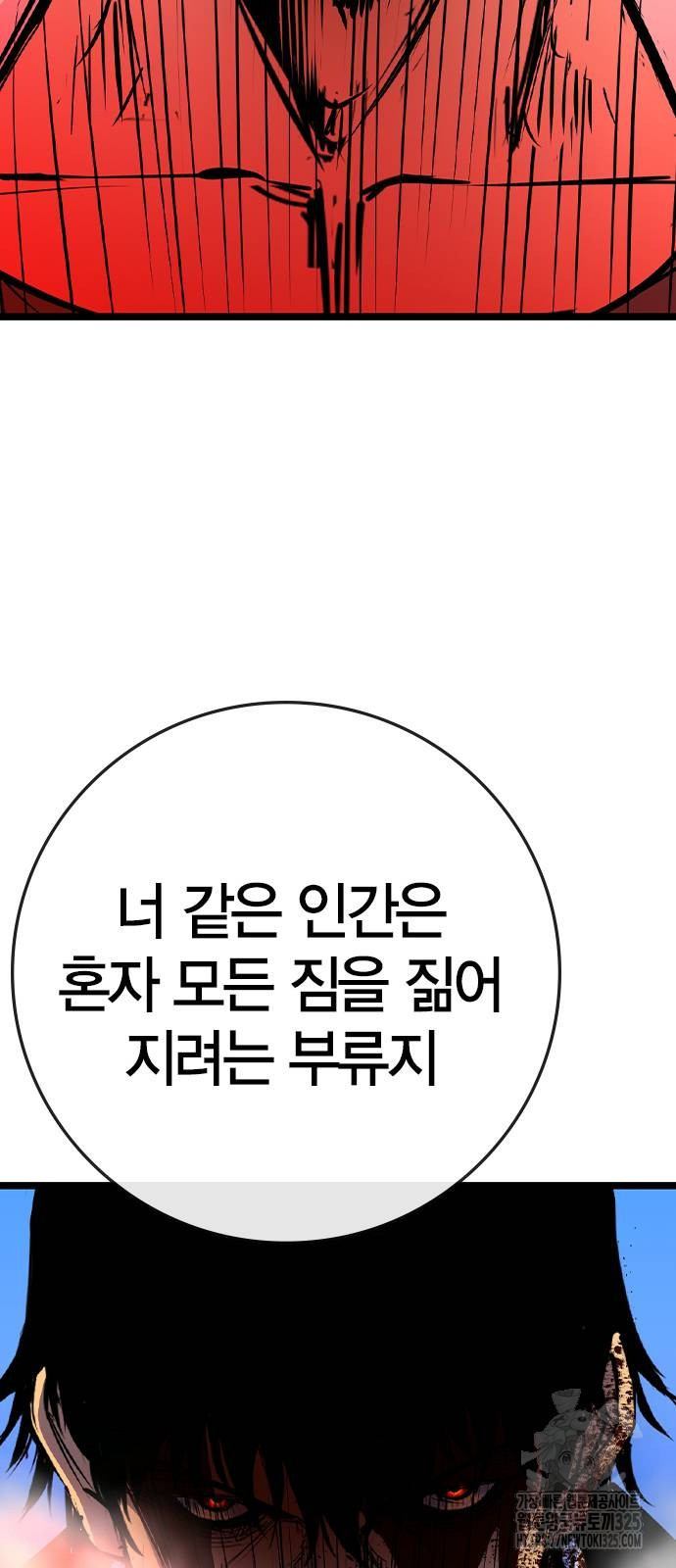 한림체육관 시즌2 63화 118
