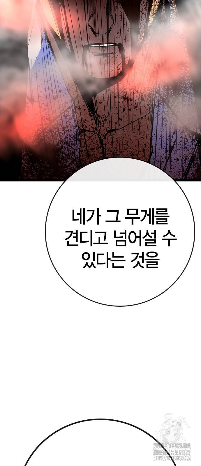 한림체육관 시즌2 63화 119