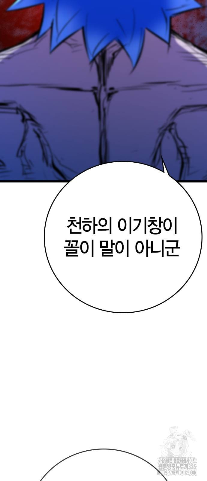 한림체육관 시즌2 63화 121