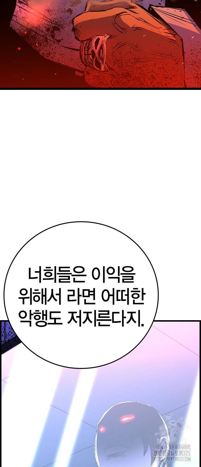 한림체육관 시즌2 63화 131