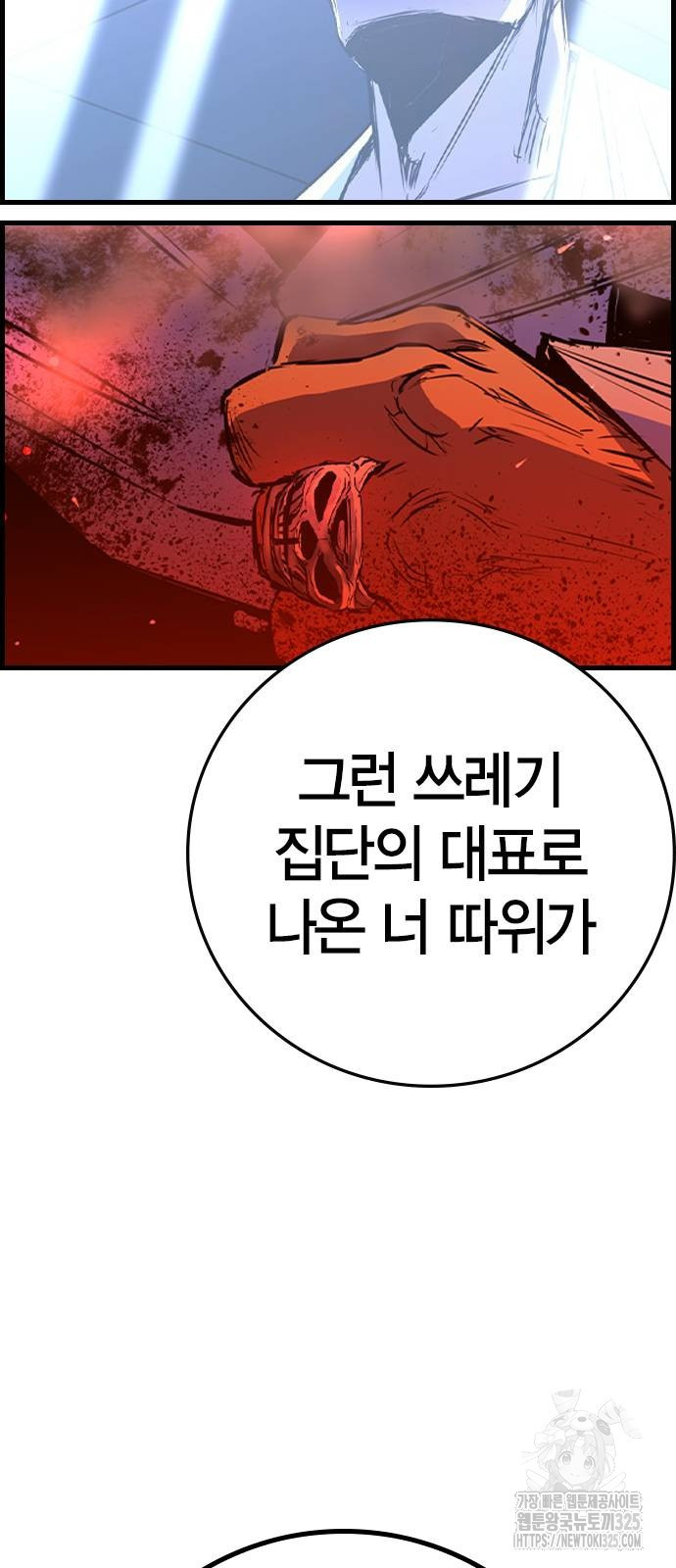 한림체육관 시즌2 63화 132
