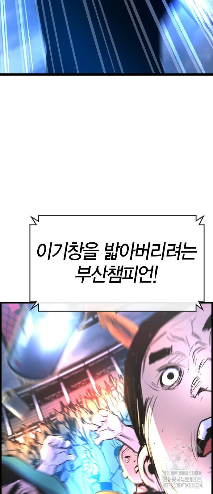 한림체육관 시즌2 63화 134