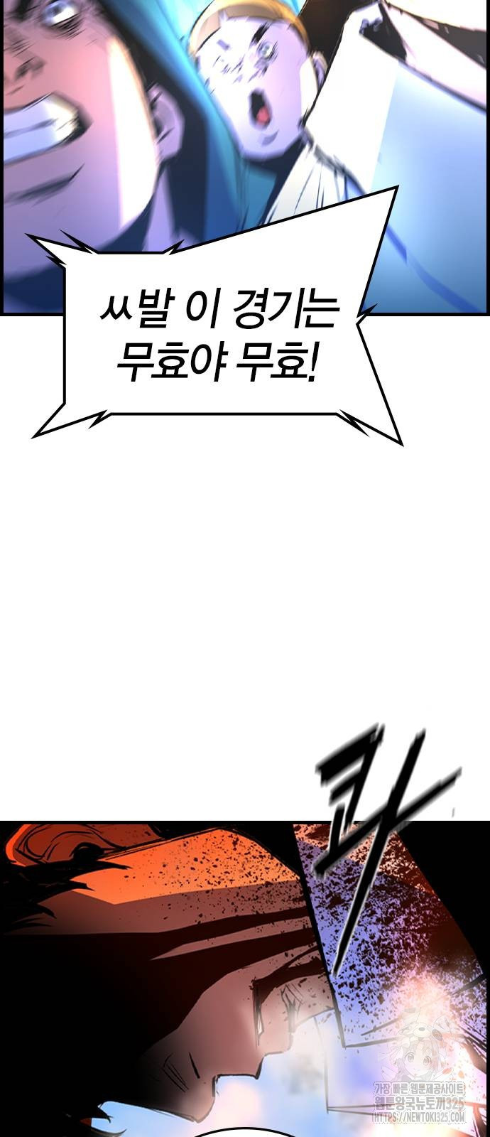 한림체육관 시즌2 63화 135