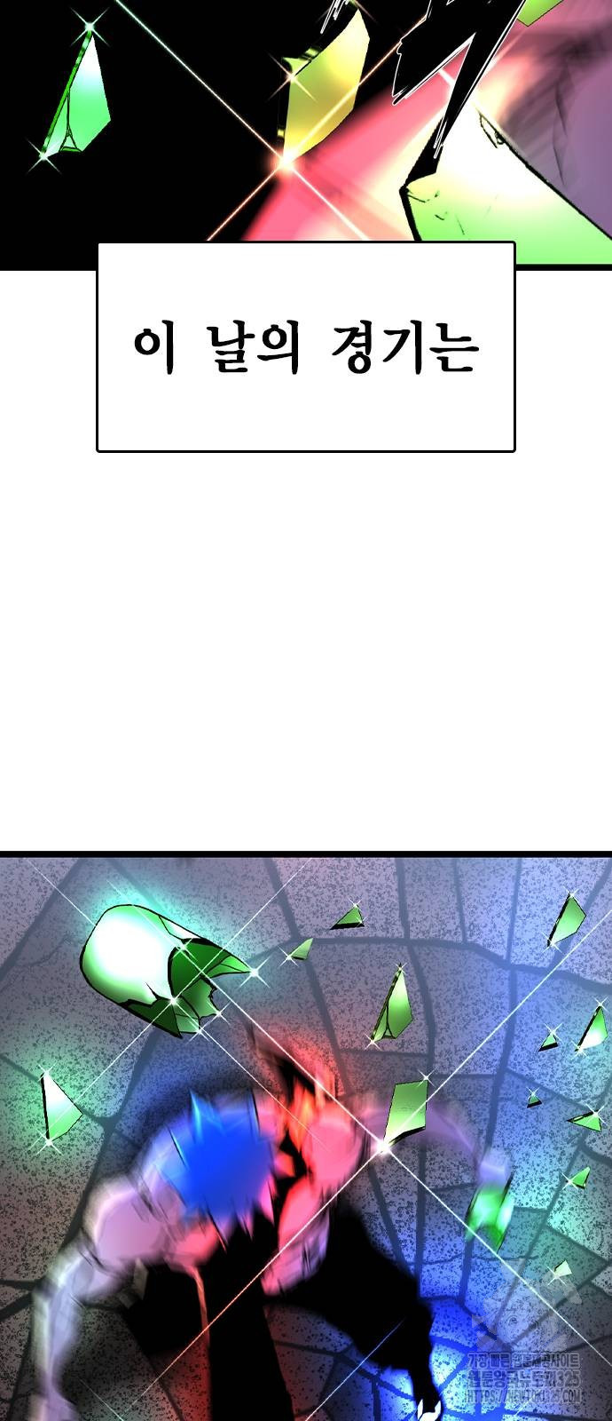 한림체육관 시즌2 63화 143