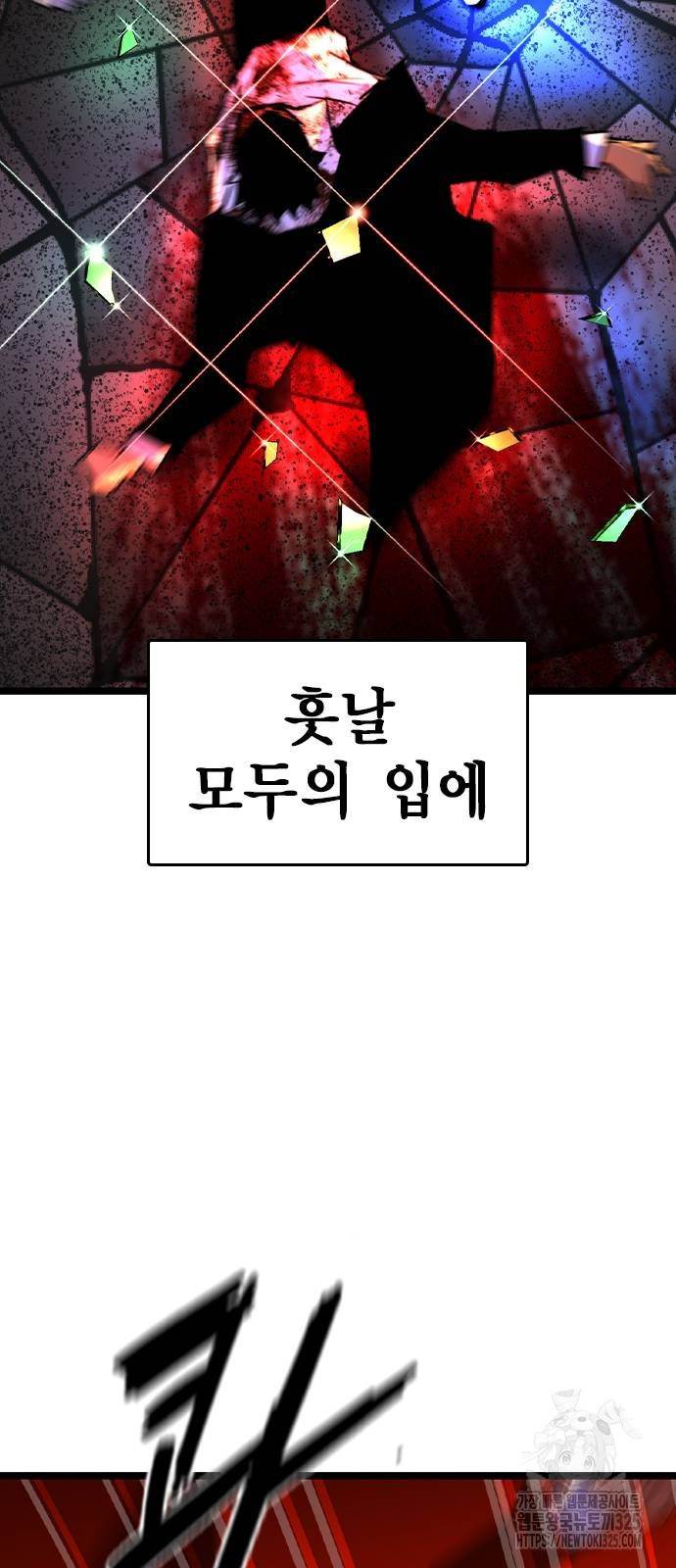 한림체육관 시즌2 63화 144