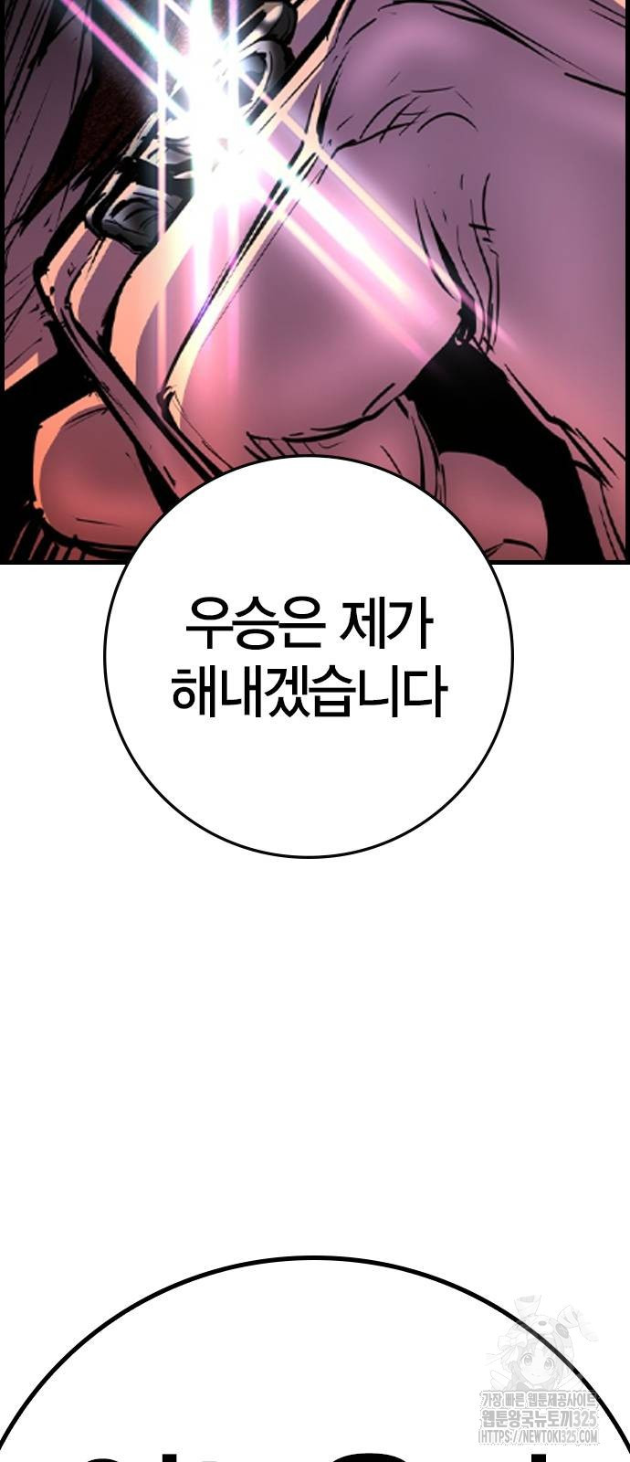 한림체육관 시즌2 63화 154